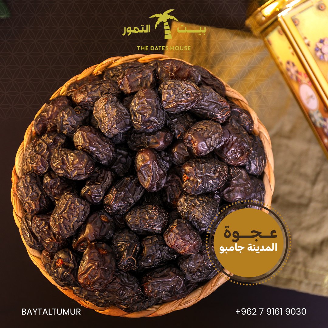 عجوة المدينة